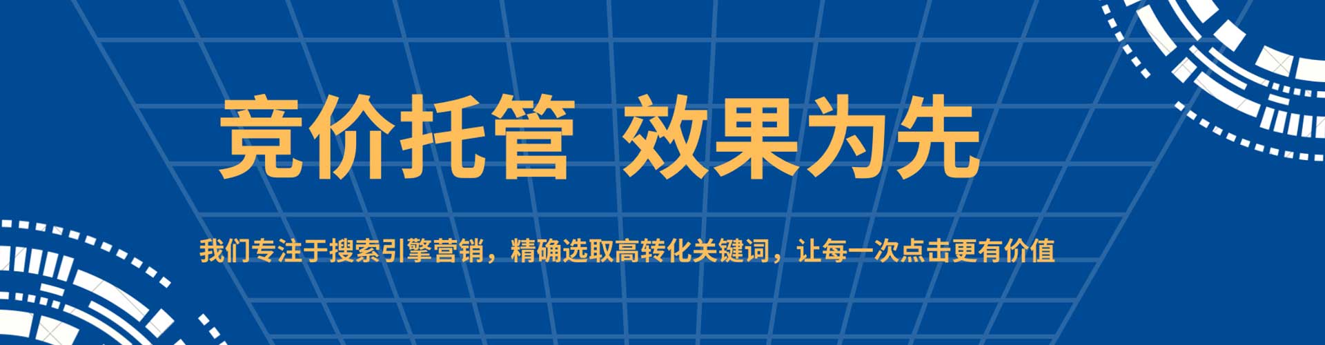 峄城谷歌竞价